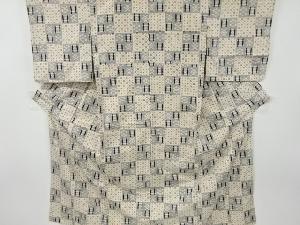 リサイクル　市松に幾何学模様織り出し手織り紬着物